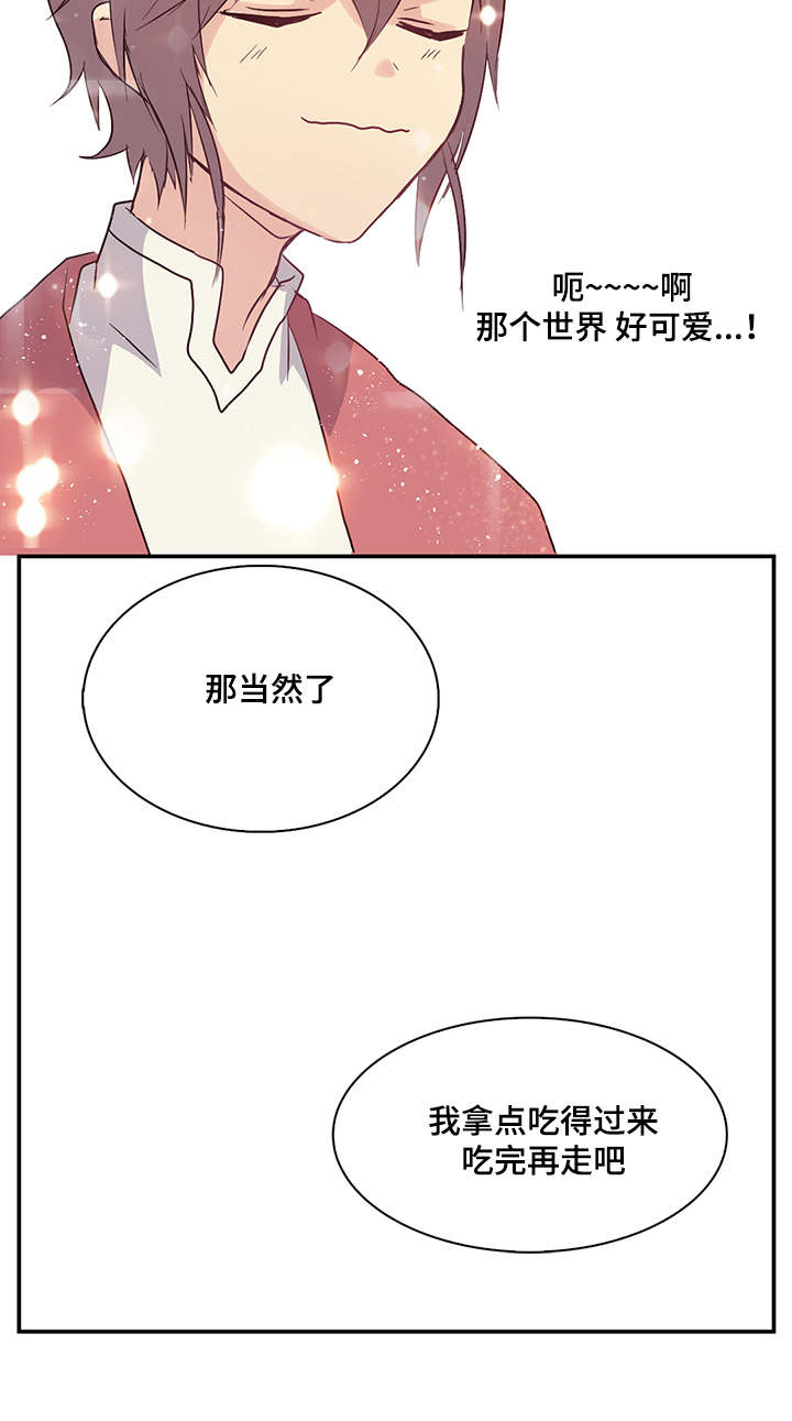 第13章：不想见皇帝3
