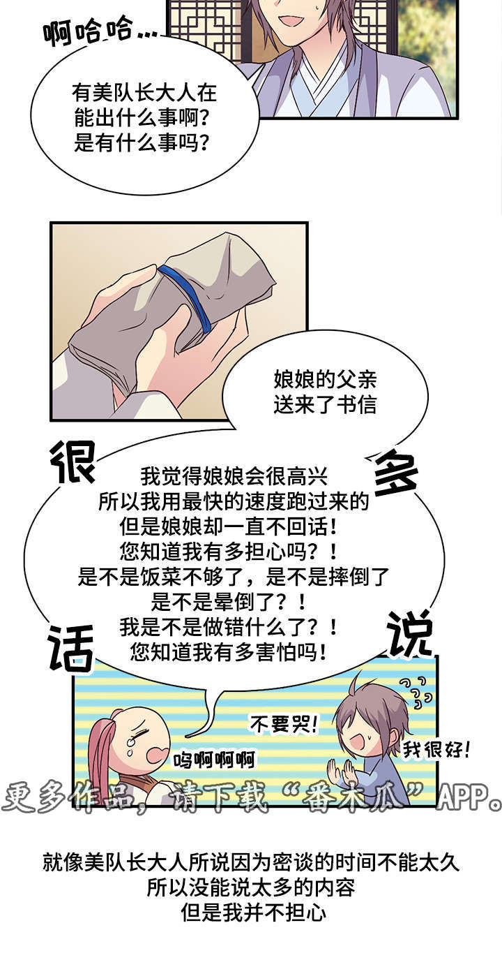 第69章：揍一顿3