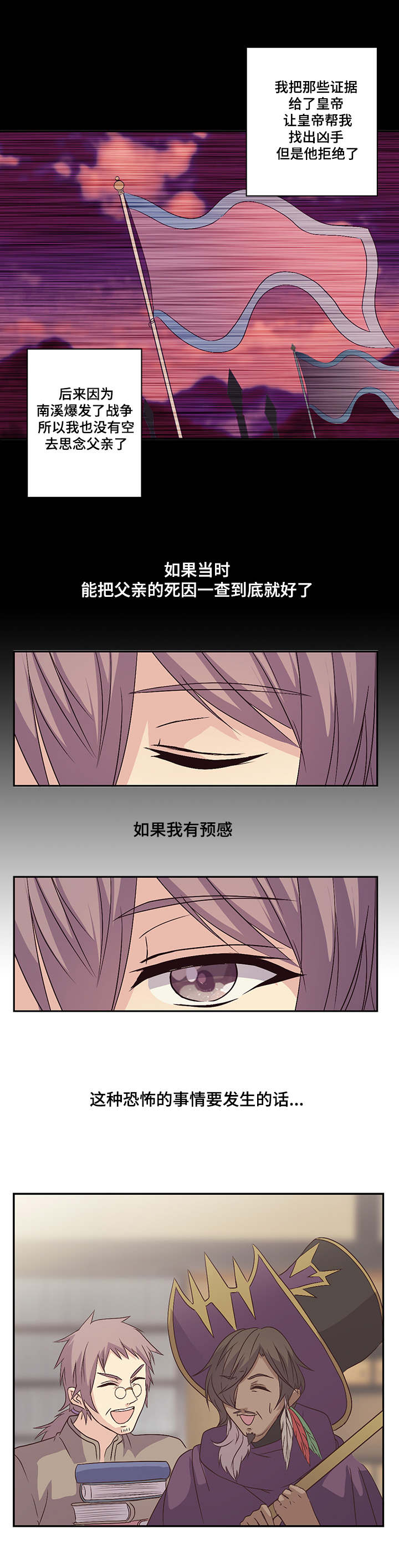 第27章：真国首脑部2