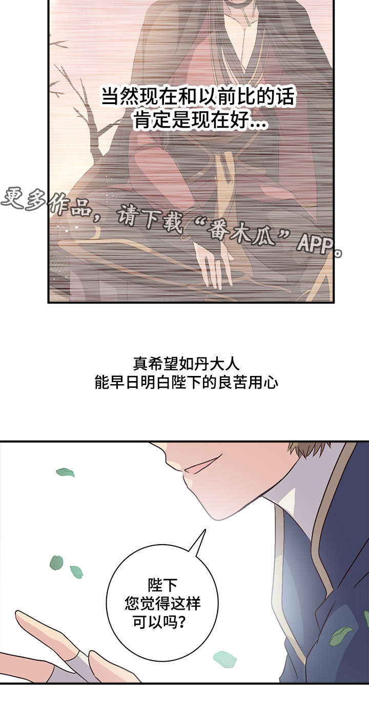 第79章：仅此而已10
