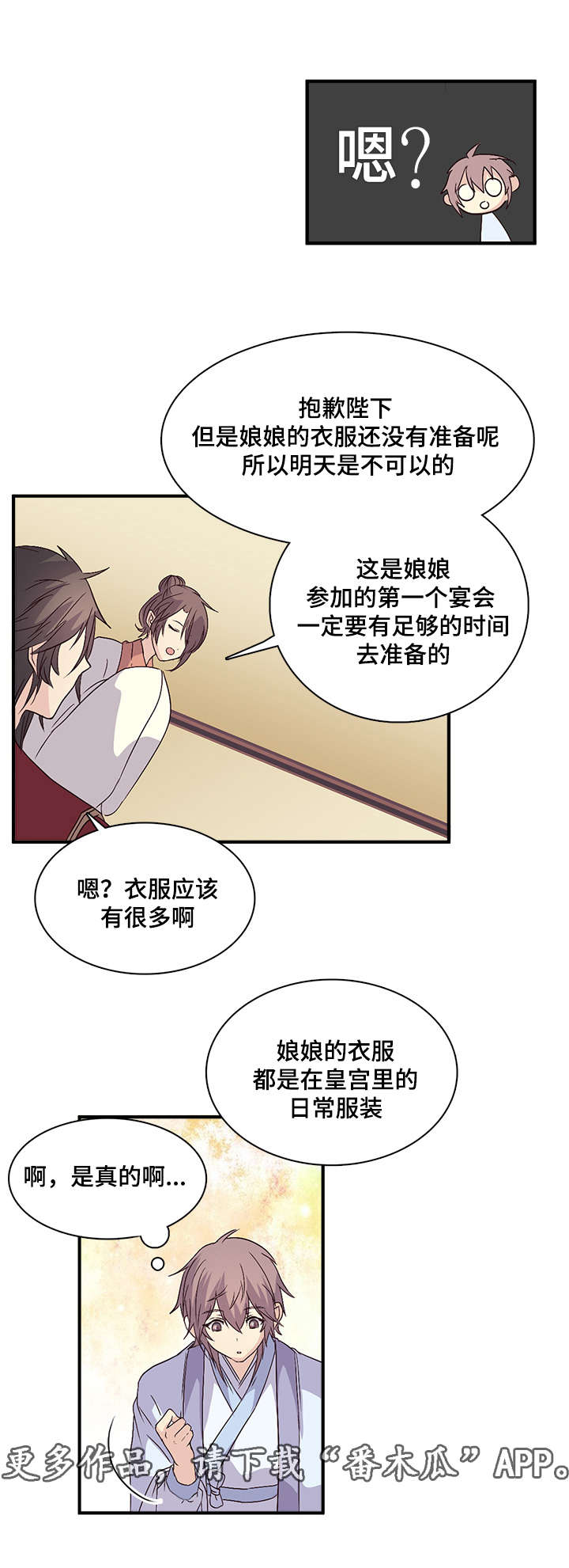 第66章：最华丽的衣服8