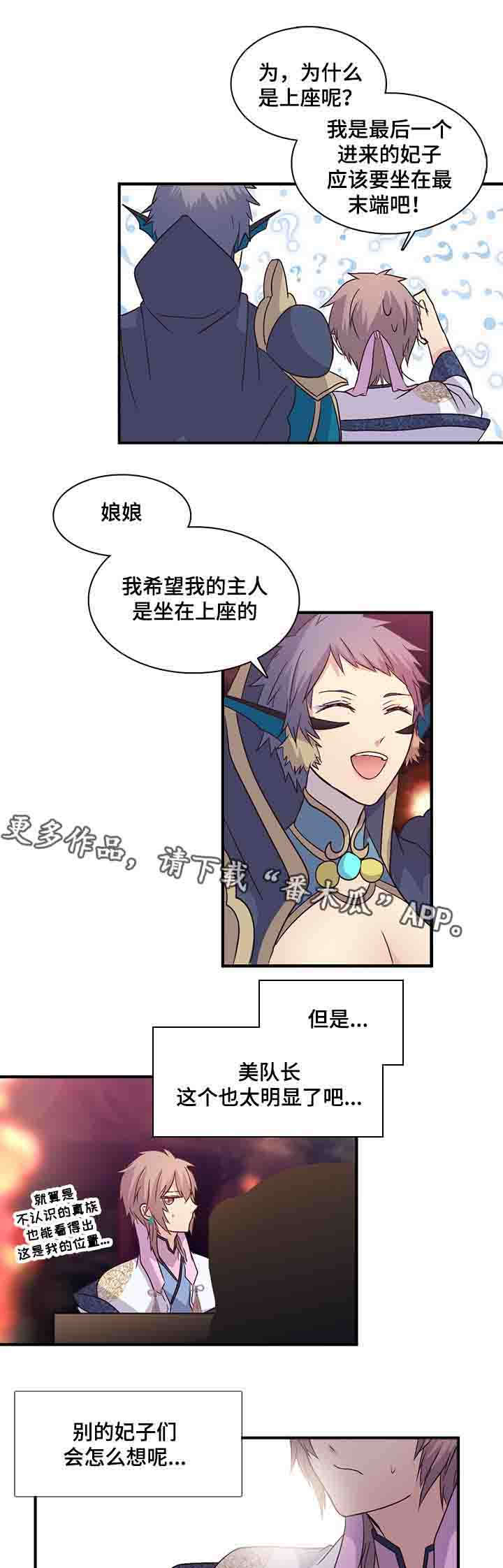 第85章：如丹的位置5