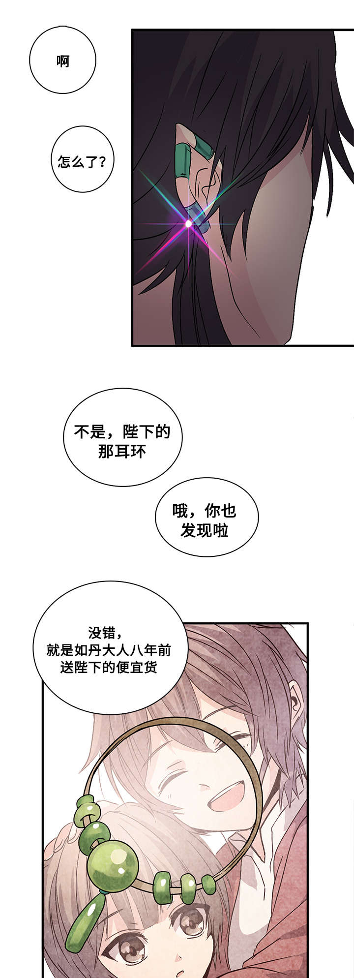 第44章：安心7