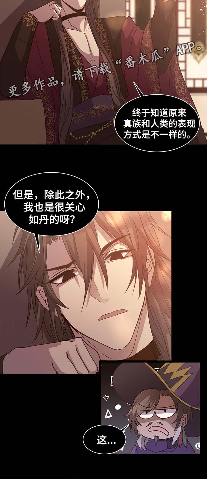 第130章：利用1