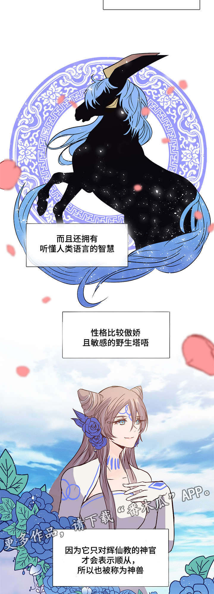 第92章：蓝色石头16