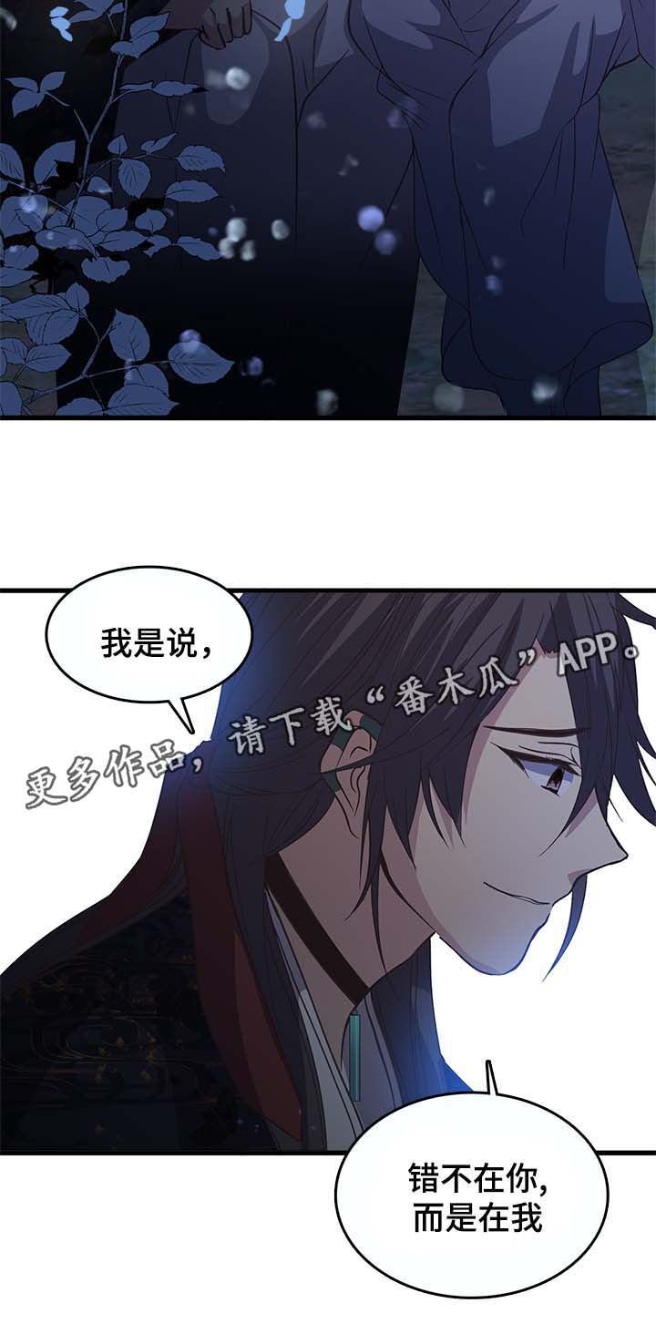 第112章：我爱你，如丹5