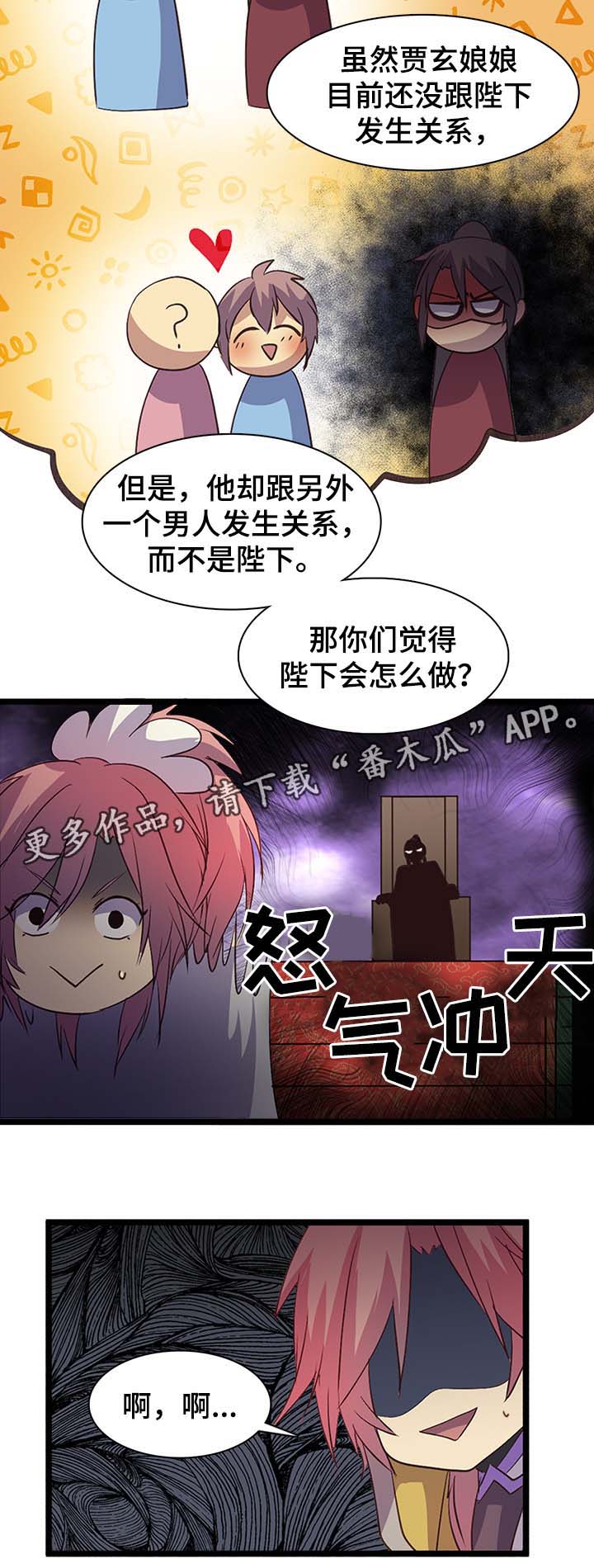 第137章：了解此事8