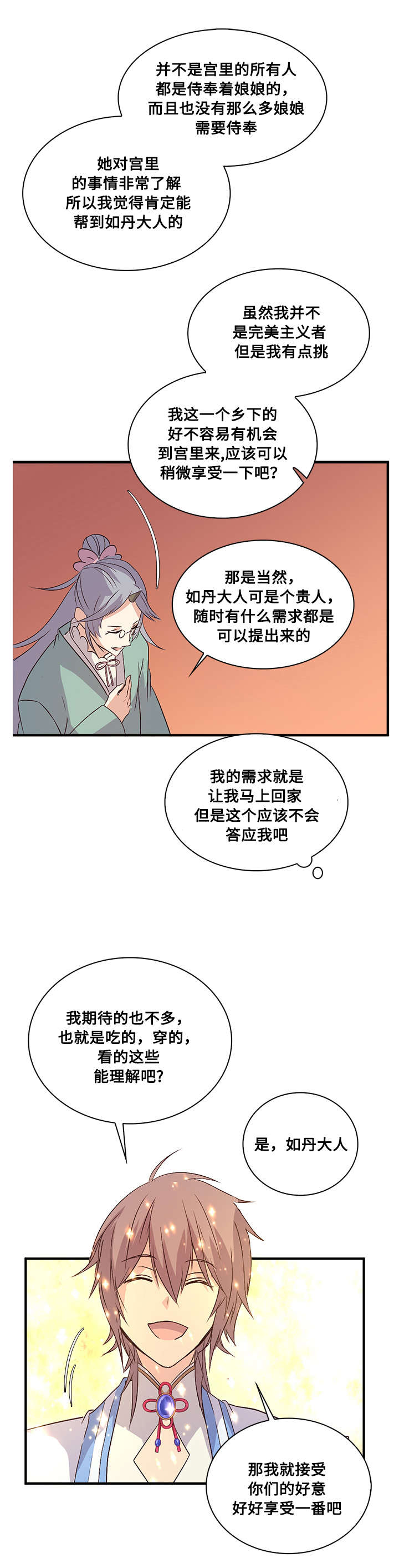 第42章：正义少年15