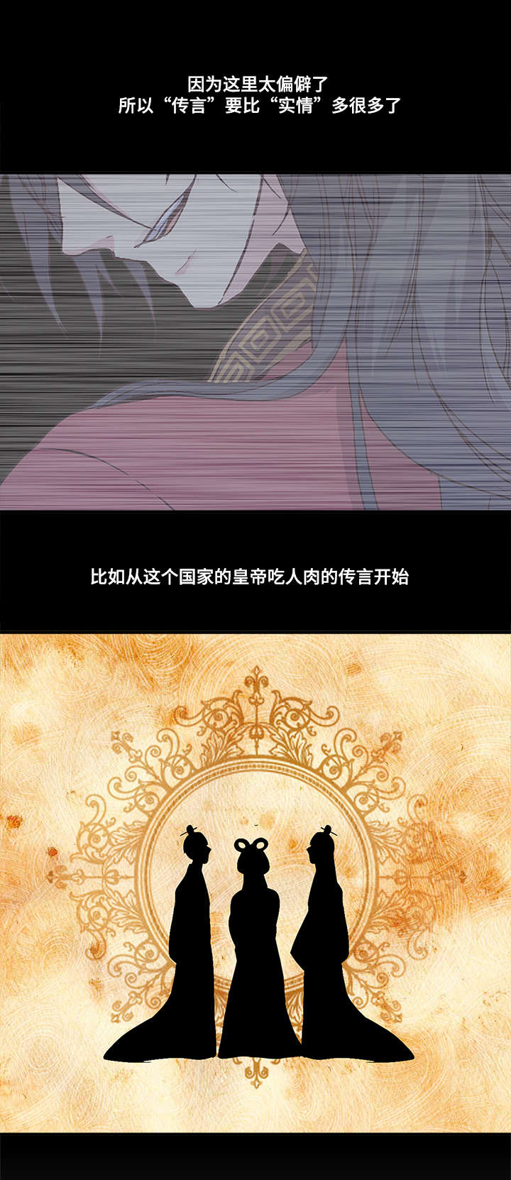 第49章：宫中势力4