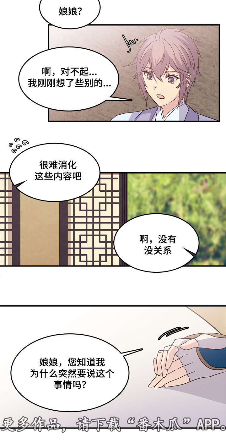 第71章：烙印17