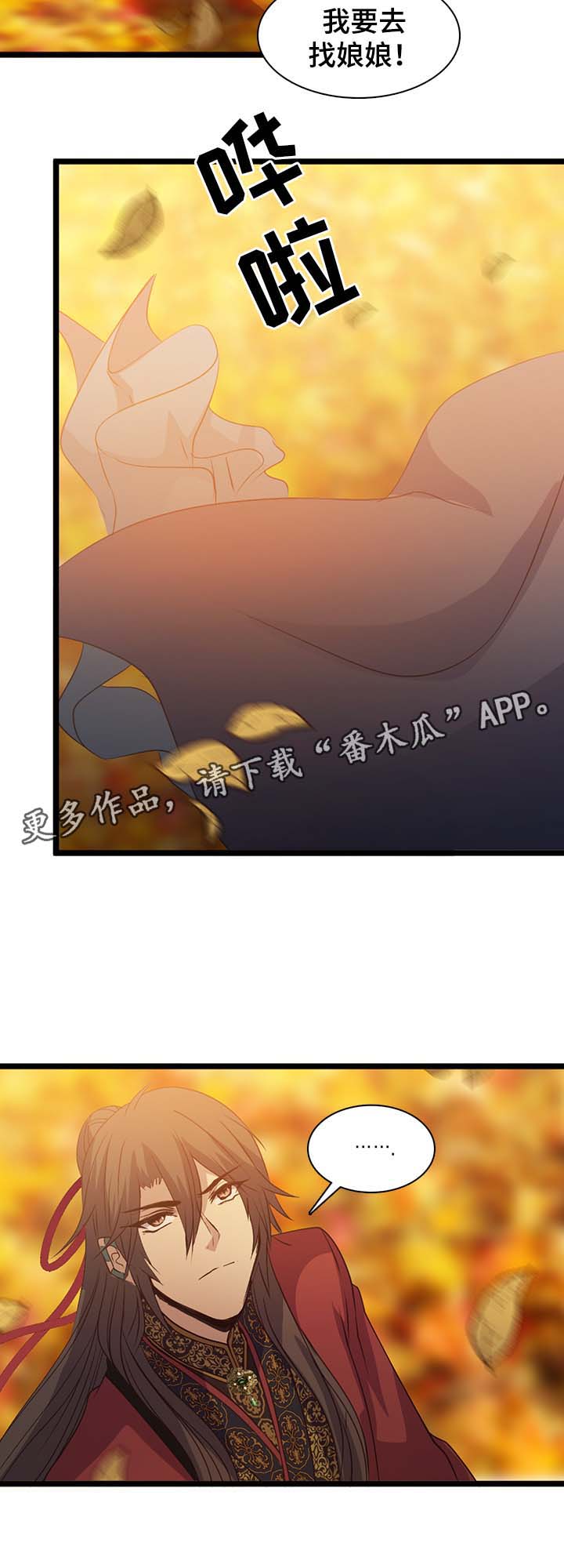 第138章：全新的真火戎14