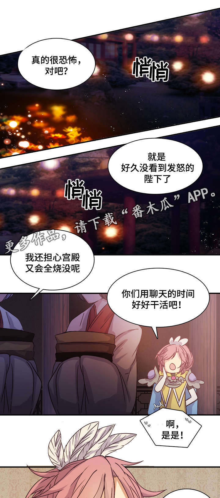 第89章：你知道我要做什么吗0