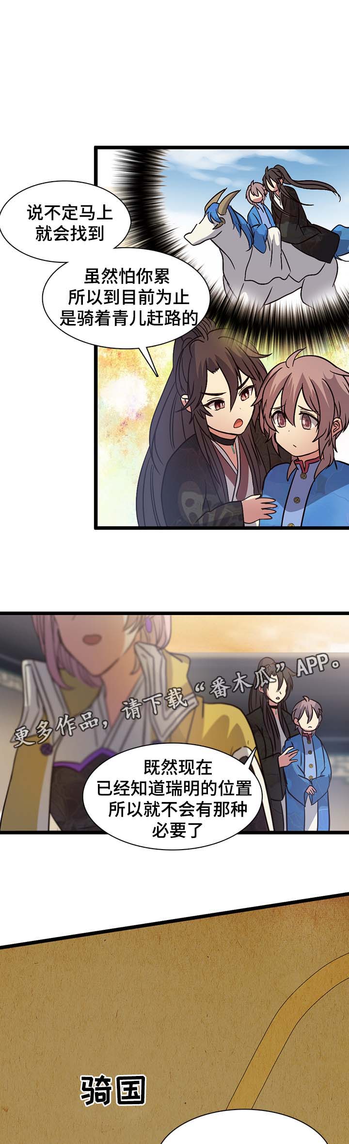 第122章：明日行动9