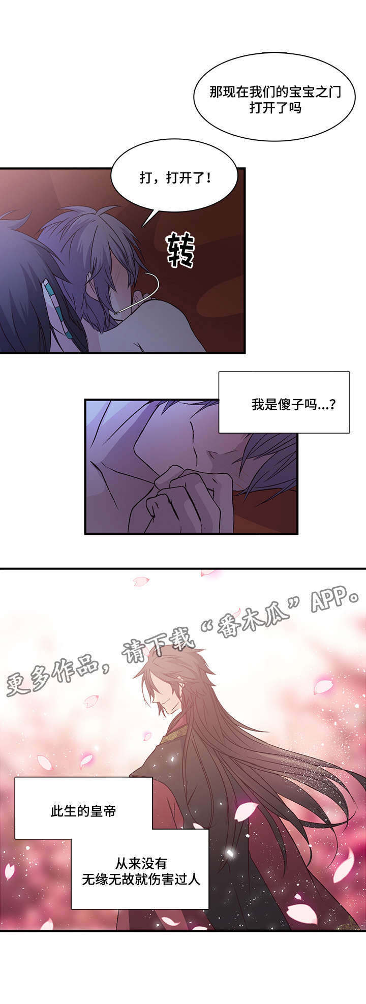 第90章：像小孩一样的男人11
