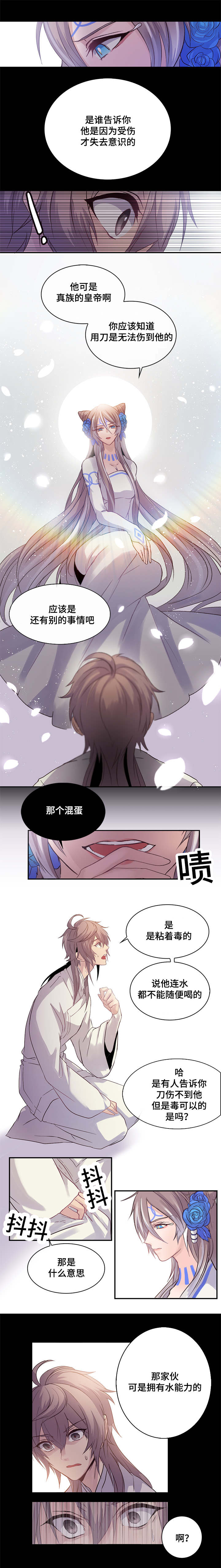 第2章：开玩笑吗1