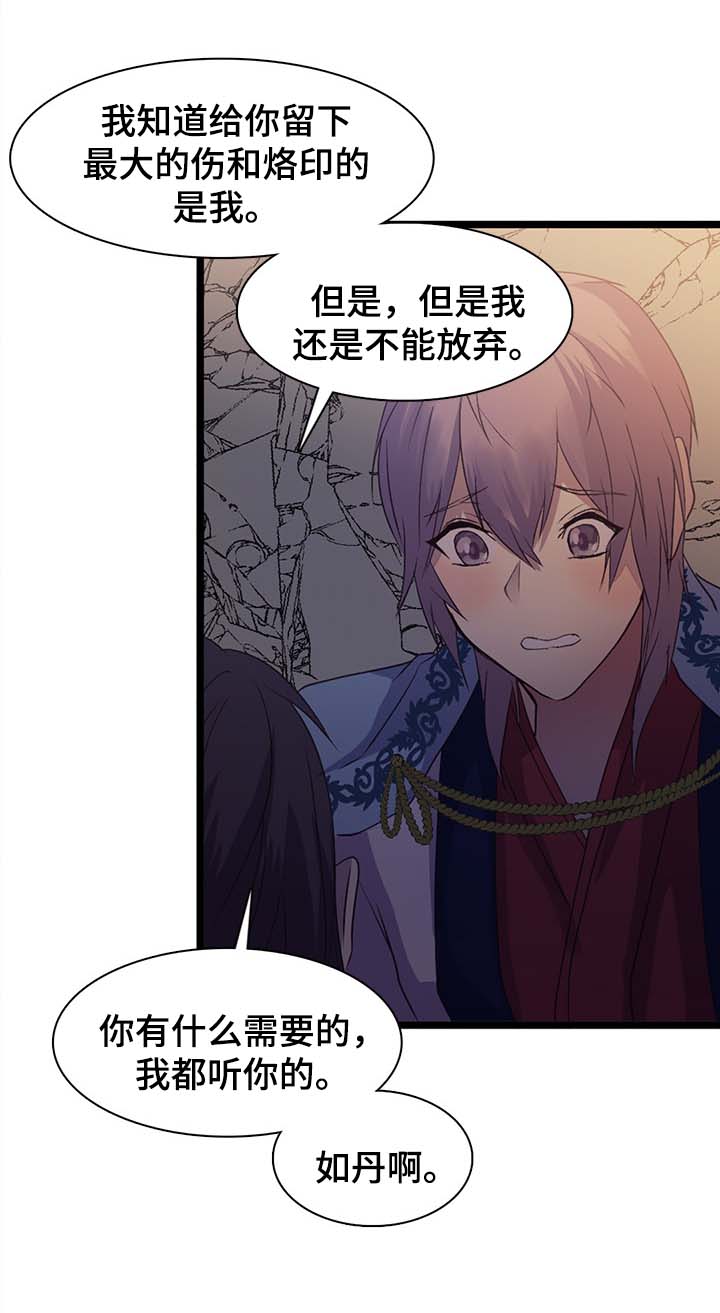 第133章：不要丢下我9