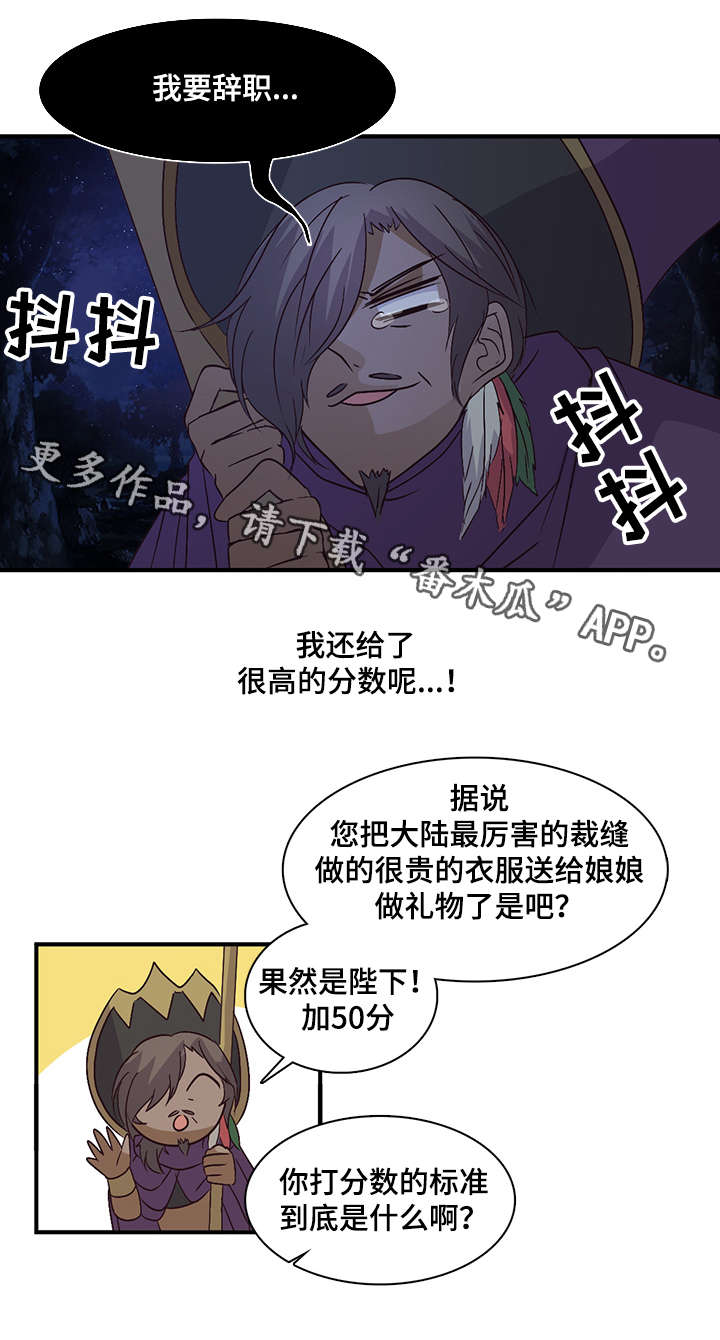 第78章：辛苦费15