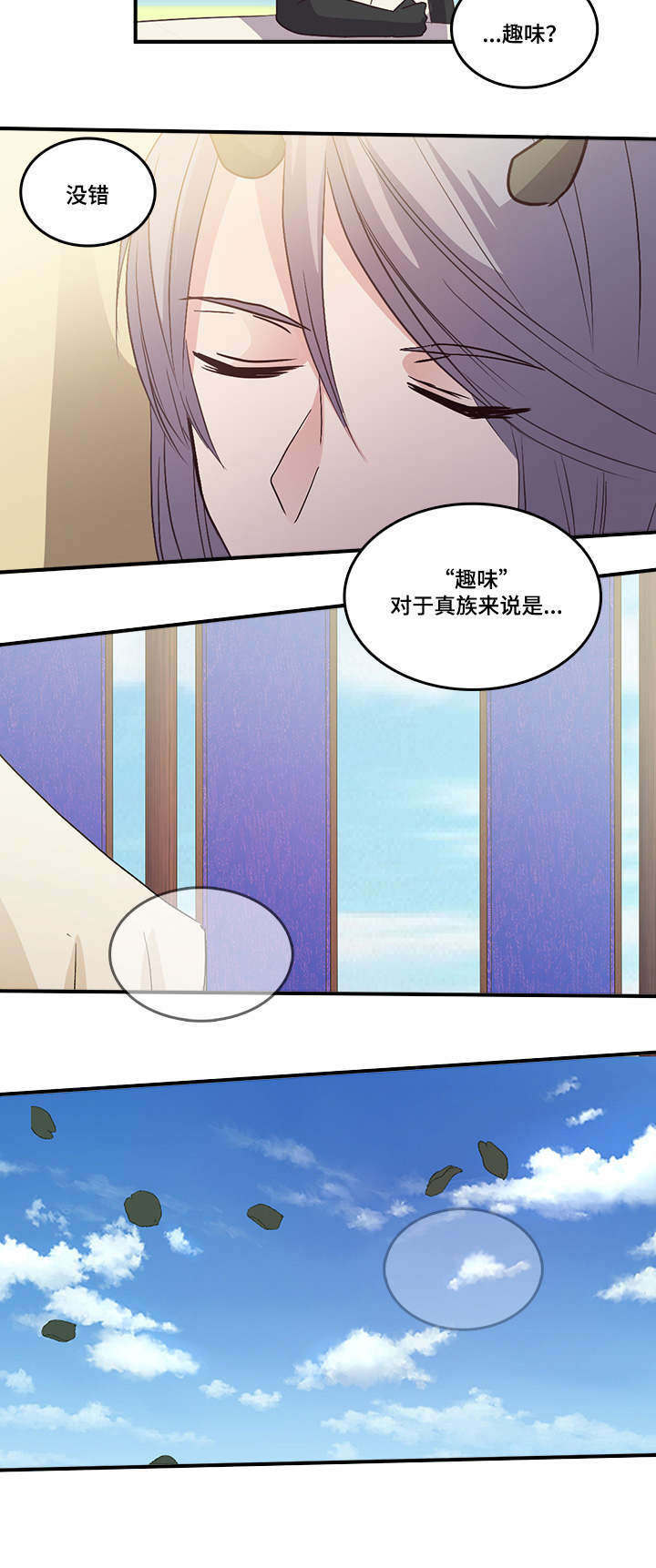 第95章：把神官带来5