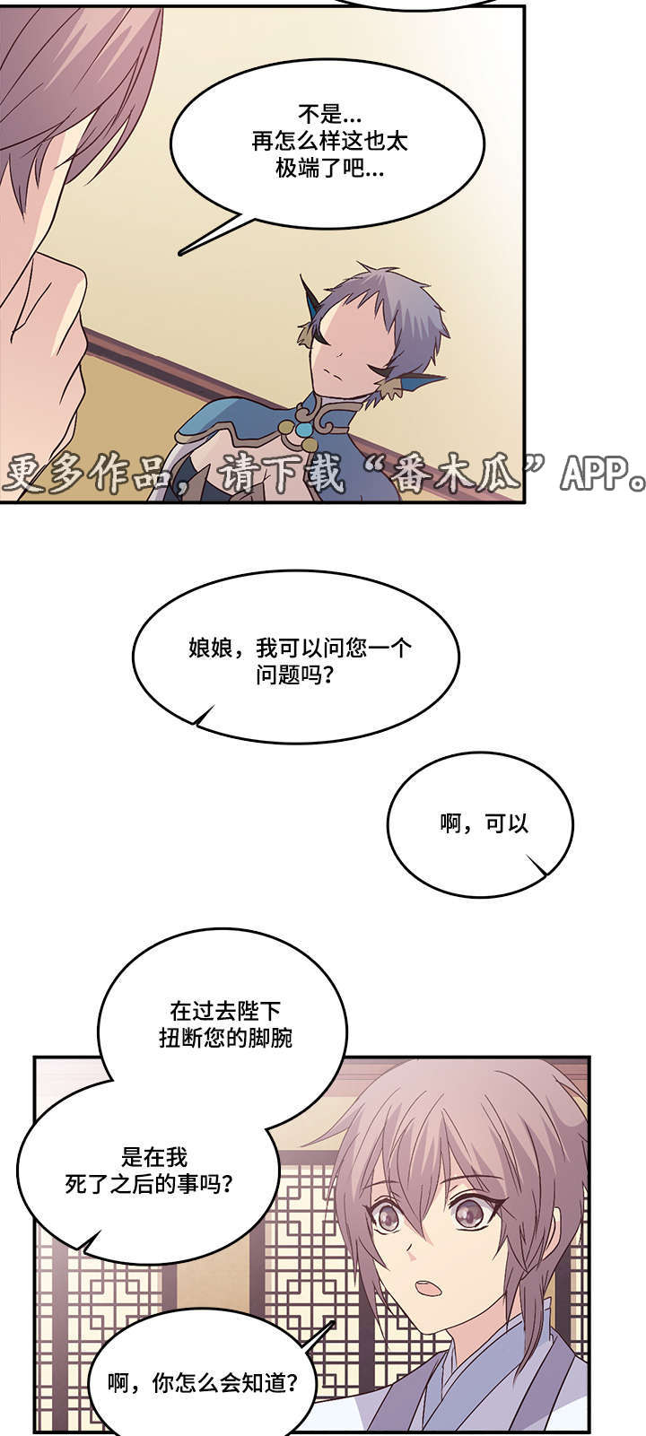 第72章：一世守护15