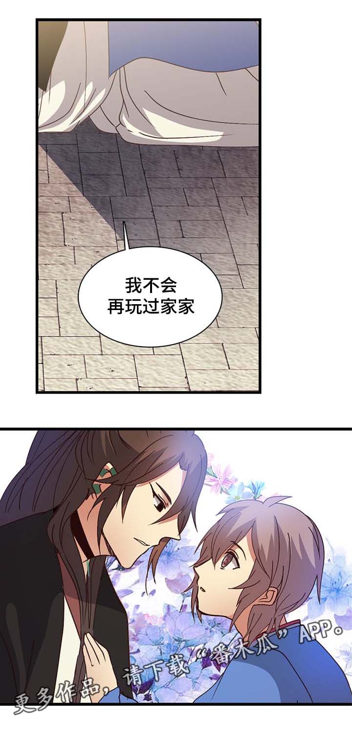 第121章：我爱你，戎15