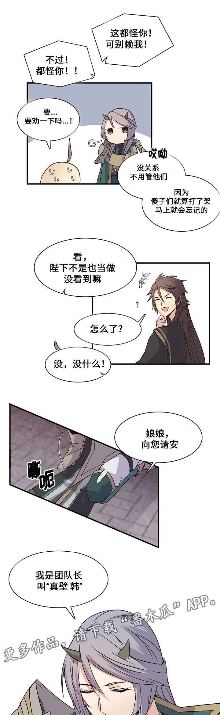 第87章：真火强10