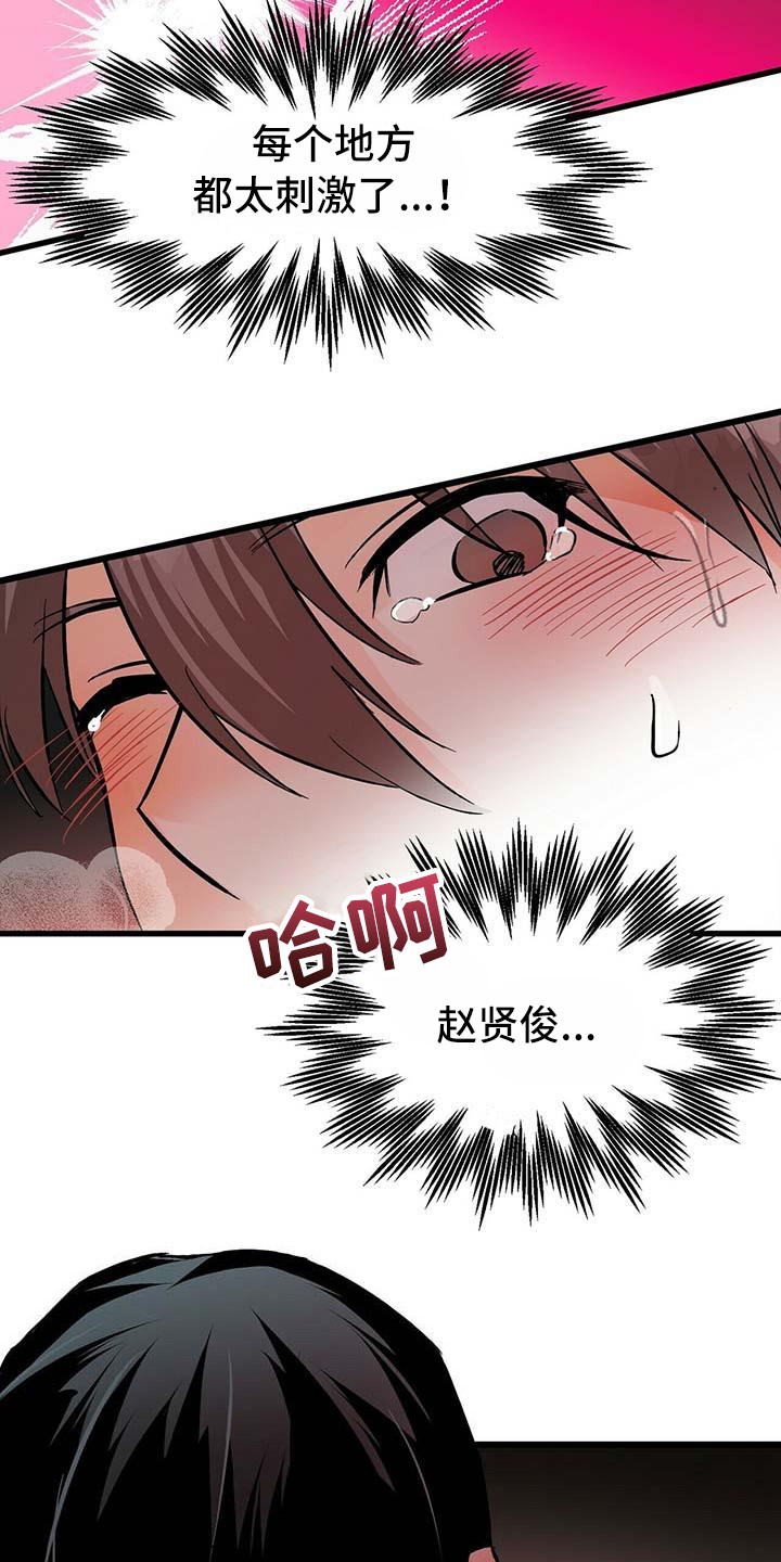 第16话8