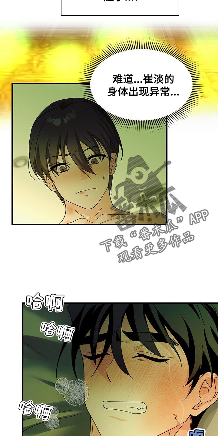 第106话19
