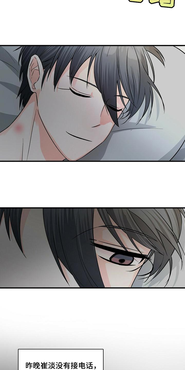 第44话3