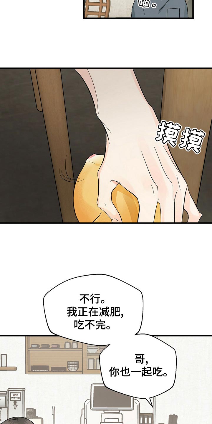 第42话12