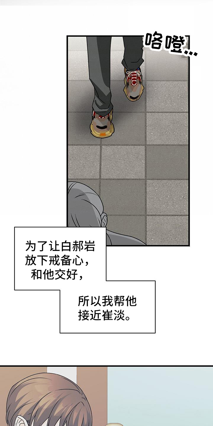 第81话2