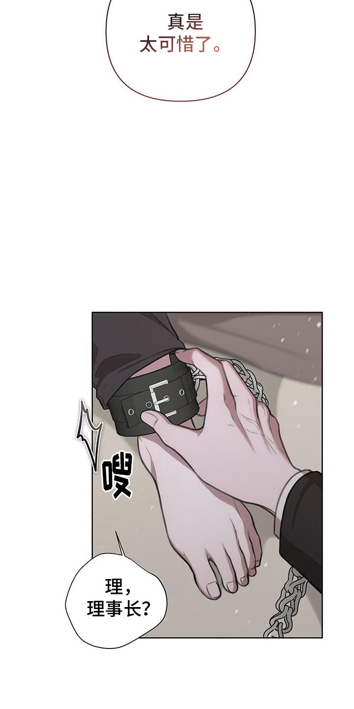 第30章：等着11