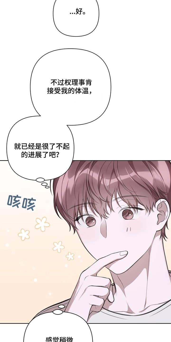 第28章：什么都可以问23