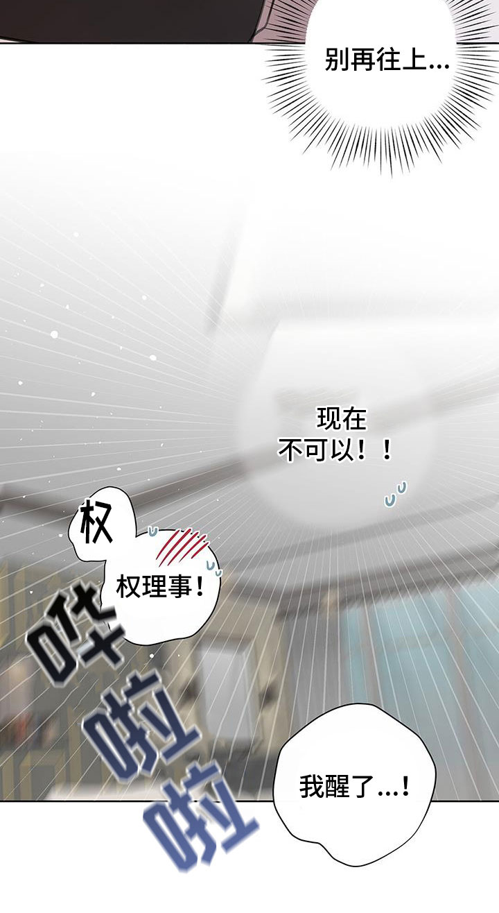 第30章：等着8