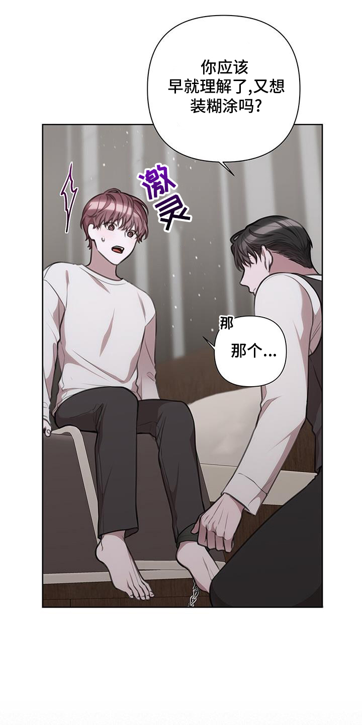 第31章：危机12