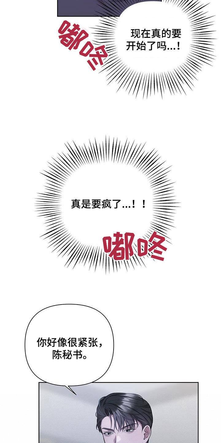第34章：温柔8