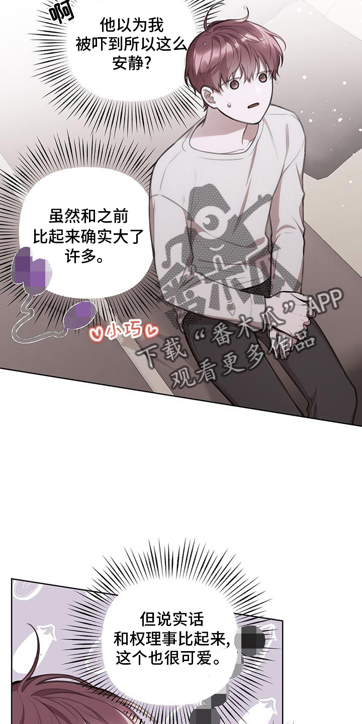 第31章：危机17