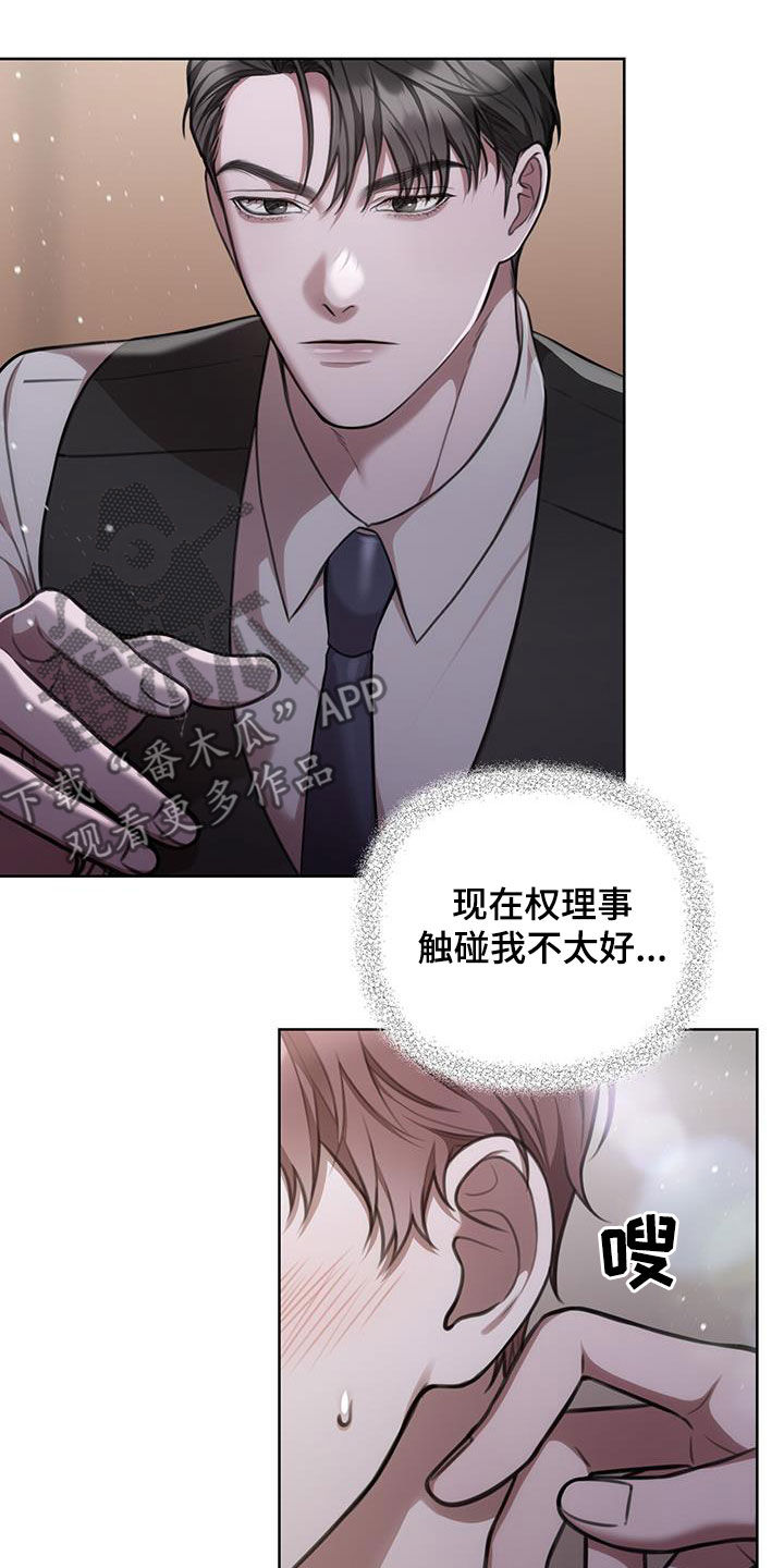 第38话7