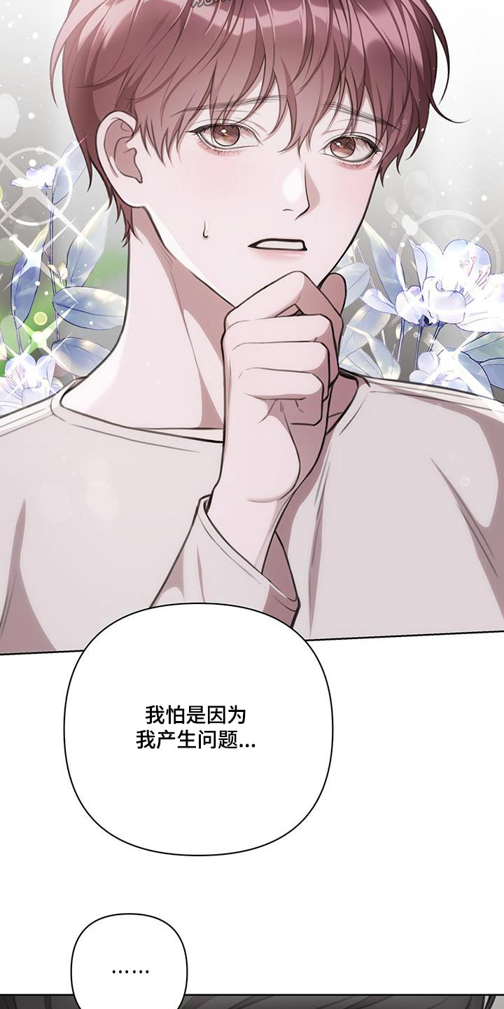 第27章：影响21