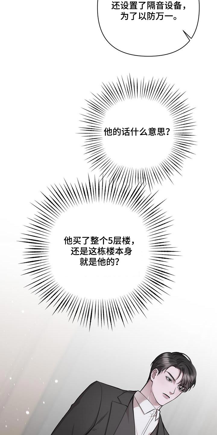 第28章：什么都可以问15
