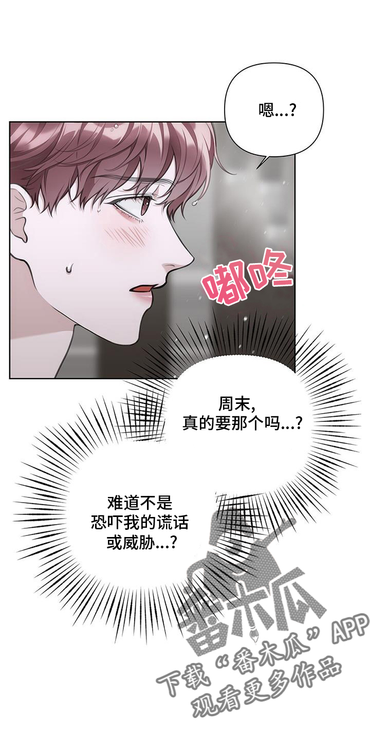 第31章：危机11