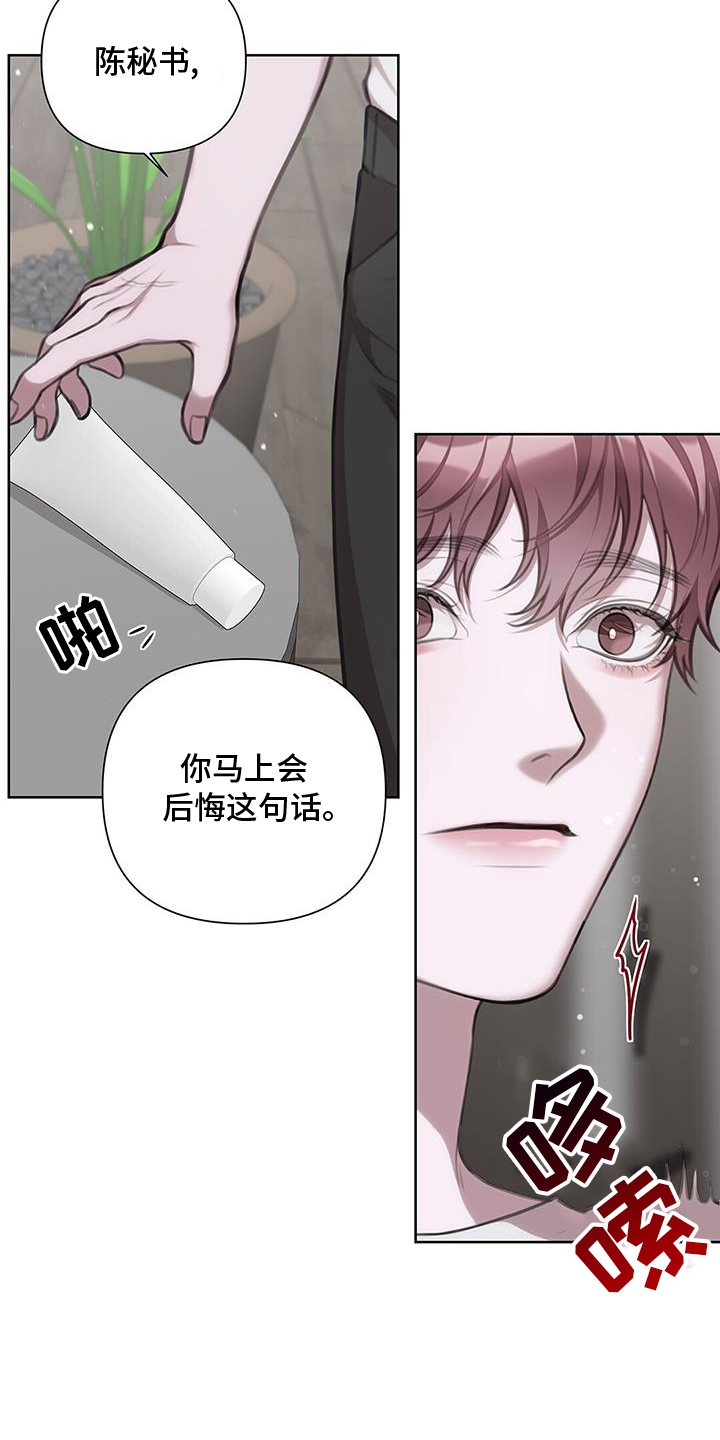 第32章：反应10