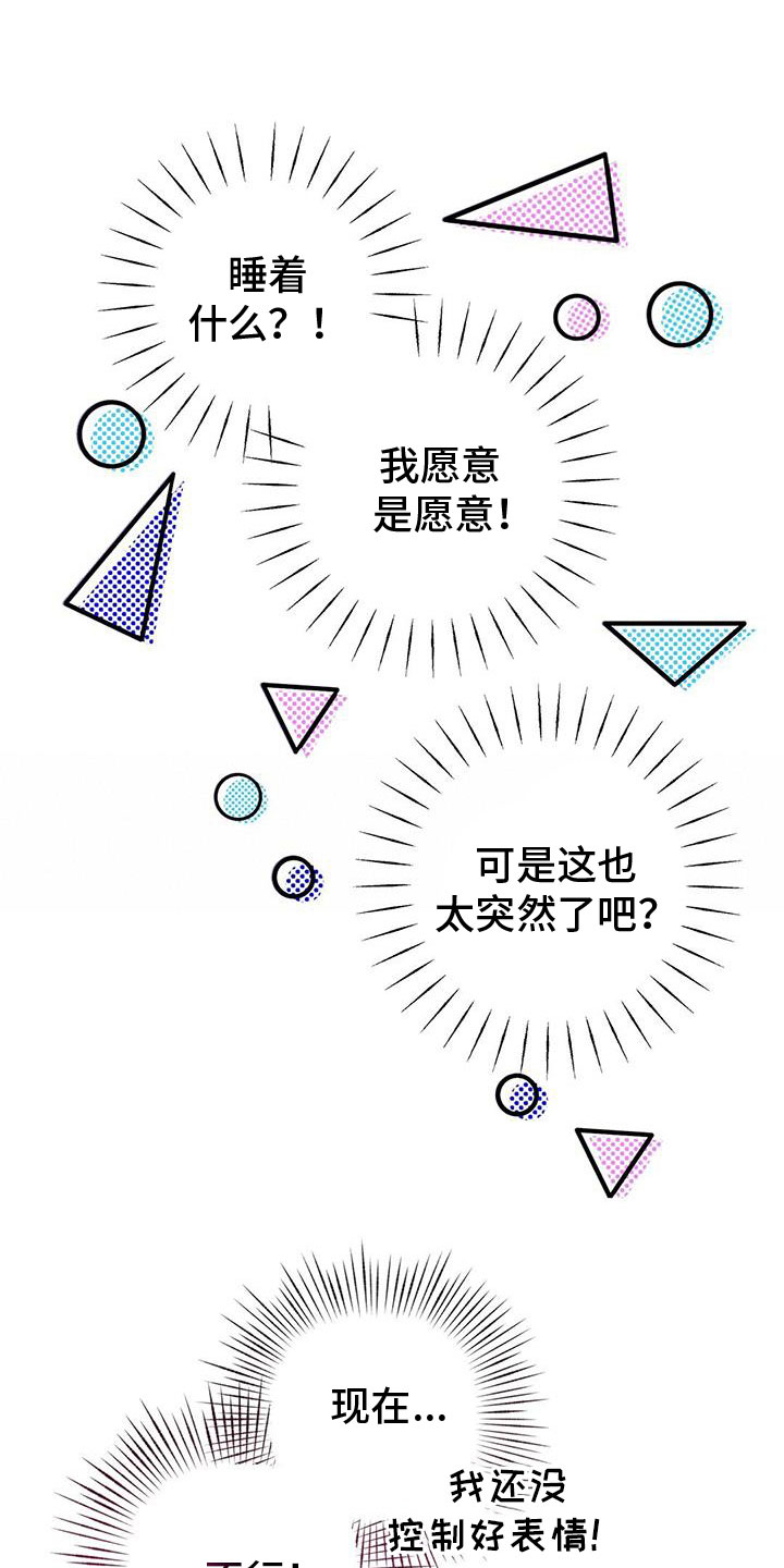 第30章：等着5
