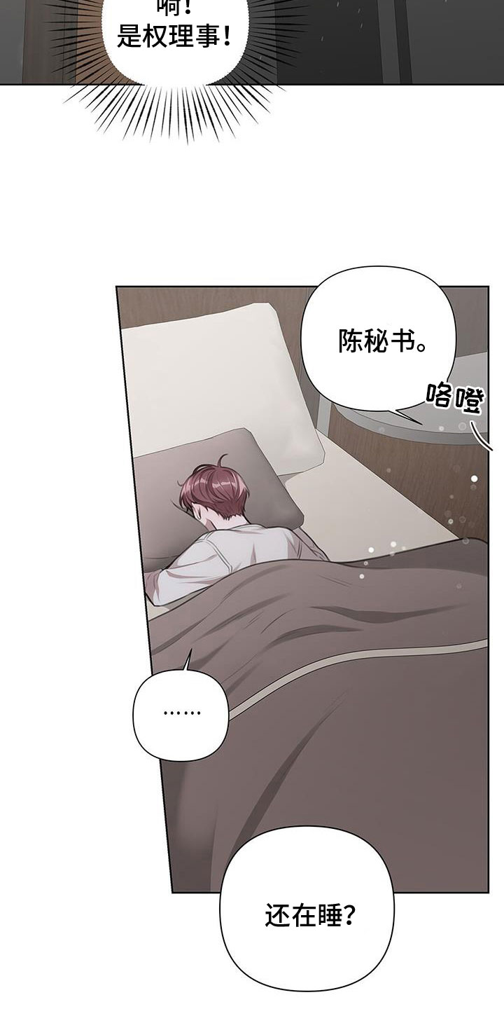 第29章：回来了23