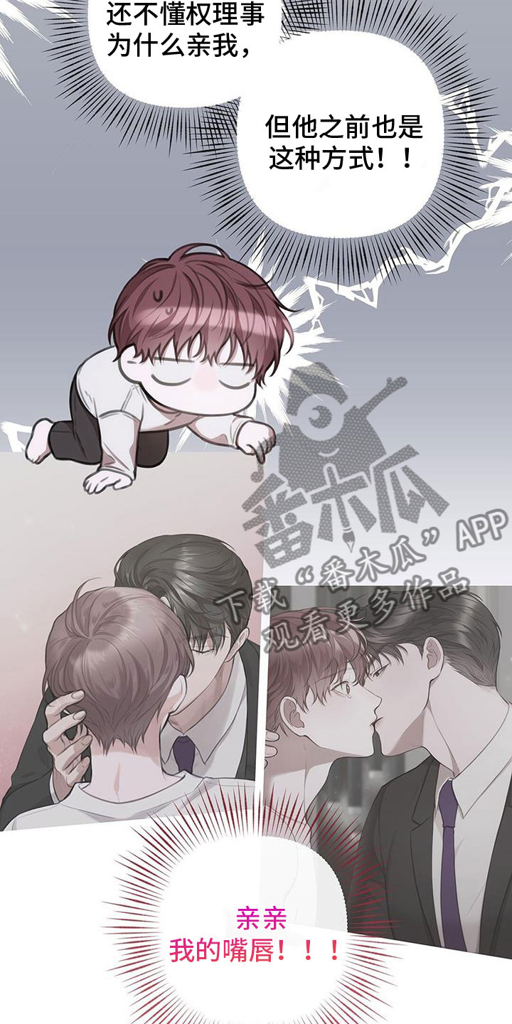 第29章：回来了14