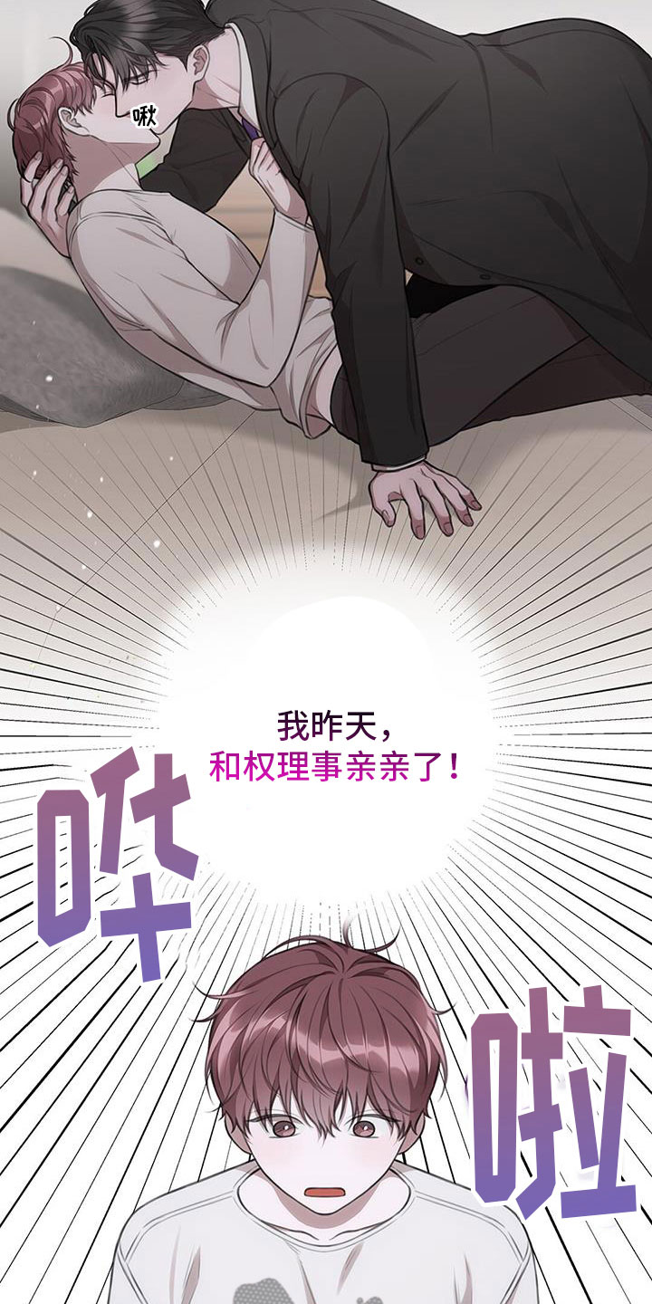 第29章：回来了11