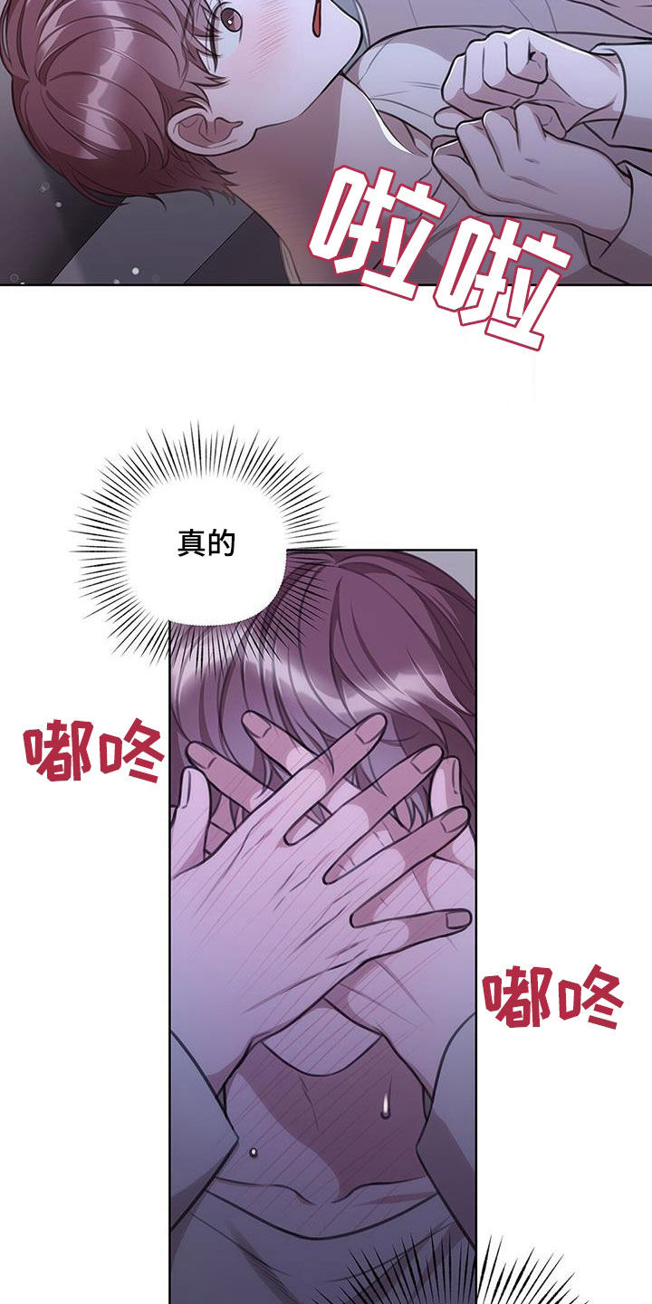 第34章：温柔7
