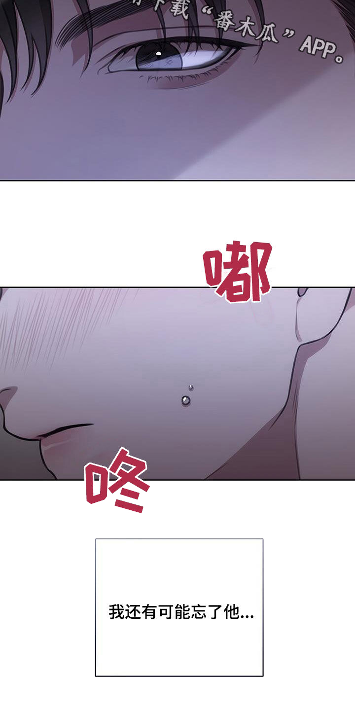 第33章：忘了他19