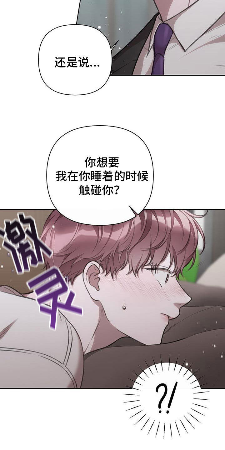 第30章：等着4