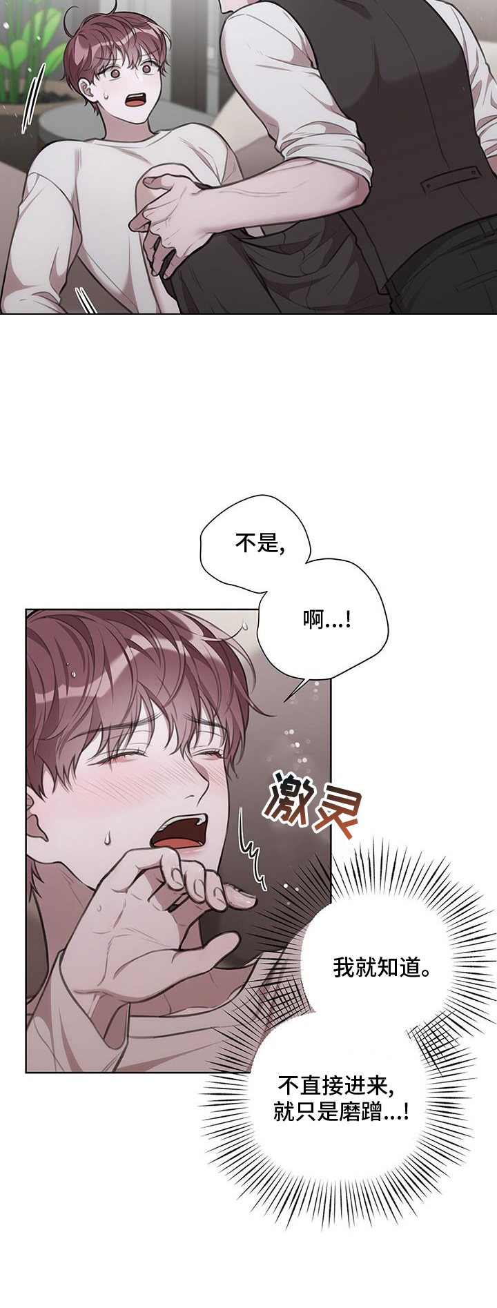 第32章：反应14