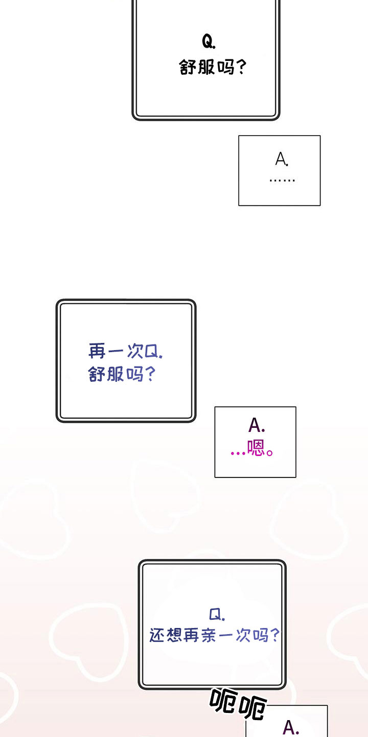 第29章：回来了17